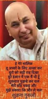 Shukrana Mere Guru Ji. Happy New Year.