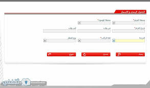 حجز تذاكر قطارات سكك حديد مصر الكترونيا عبر الموقع الرسمى لسكك حديد مصر مواعيد وأسعار الركوب للقطارات بمصر ثقفني