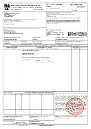 Bill of lading (b/l) definition a document issued by a carrier, or its agent, to the shipper as a contract of carriage of goods. Pdf Draft Bl Pdf Nahum Chavarria Chavez Academia Edu