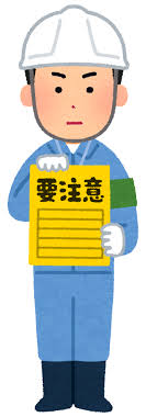 応急危険度判定士のイラスト | かわいいフリー素材集 いらすとや