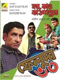 Jato Kando Kathmandu Te 2013 Bengali In Hd Einthusan Satyajit Ray Bengali Full Movies Online Free