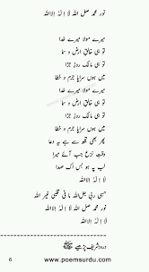 Hasbi Rabi Jalallah Islamic Love Quotes Islamic Inspirational Quotes Islamic Phrases Urdu naat(rehmat bars)syed fasihuddin soharwardi in data darbar.by visaal. hasbi rabi jalallah islamic love