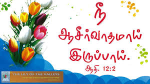 Birthday Wishes For Pastor In Tamil Pin On Bible