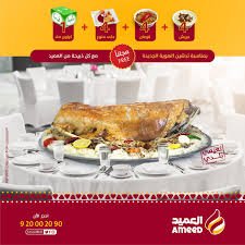مطاعم العميد Ameedrest تويتر