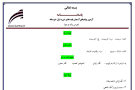 نتیجه تصویری برای دانلود نمونه سوال هدیه های آسمان هفتم نوبت اول 97 98