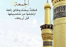 صور عليها كلام جميل عن يوم الجمعة 2017 عالم الصور Leaning Tower Image Leaning Tower Of Pisa