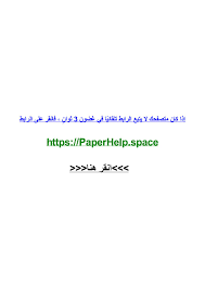 Check spelling or type a new query. ØºÙ†Ø§ÙˆÙŠ Ø¹Ù„Ù… Ø¹ Ø§Ù„ÙˆØ·Ù† By Christinaehqe Issuu