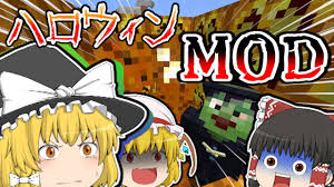 マインクラフト すこし早めにハロウィンを体験してみた ゆっくり実況 youtube マインクラフト 実況 じん