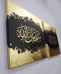 Black And Silver Islamic Wall Art Set Of 2 Gold Leaf And Black Subhanallah Allahu Akbar Etsy Islamic Art Calligraphy Islamic Calligraphy Painting Arabic Art