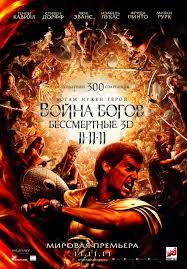 робин гуд принц воров смотреть онлайн в хорошем качестве Smotret Film Vojna Bogov Bessmertnye Onlajn Besplatno V Horoshem Kachestve