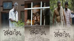 Biju menon, parvathy thiruvothu, sharaf u dheen and others. E3n8tl4h4t3som