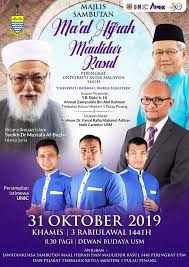 The islamic calendar 2021 is based on the moon. Pusat Islam Usm ðŒðšð£ð¥ð¢ð¬ ð'ðšð¦ð›ð®ð­ðšð§ ðŒðšðšð¥ ð‡ð¢ð£ð«ðšð¡ ððšð§ ðŒðšð®ð¥ð¢ðð®ð« Facebook