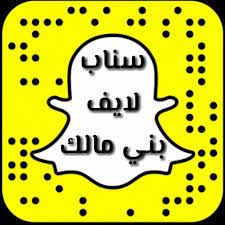 سناب لايف بني مالك الرسمي youtube
