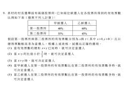 上版本． (若瀏覽有問題，請點選工具列中的相容性檢視)瀏覽解析度 1024 x 768 ． 資訊安全與隱私權政策． 7jpga8oui1nj M