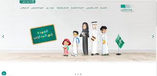 إحسان؛ منصة وطنية للعمل الخيري، تسهل عملية التبرع للفئات الأشد احتياجاً بسهولة يفوض المتبرع منصة إحسان بالقيام بكافة الأعمال في سبيل إيصال التبرعات وإنهاء. Ø±Ø§Ø¨Ø· Ù…Ù†ØµØ© Ù…Ø¯Ø±Ø³ØªÙŠ ÙˆØ·Ø±ÙŠÙ‚Ø© Ø§Ù„ØªØ¹Ø§Ù…Ù„ Ù…Ø¹Ù‡ Ù„ØªÙ‚ÙŠÙŠÙ… Ø§Ù„Ø·Ù„Ø§Ø¨ ÙÙŠ Ù†Ø¸Ø§Ù… Ø§Ù„ØªØ¹Ù„ÙŠÙ… Ø¹Ù† Ø¨Ø¹Ø¯ ÙˆØ¢Ù„ÙŠØ© Ø§Ù„ÙŠÙˆÙ… Ø§Ù„Ø¯Ø±Ø§Ø³ÙŠ 1442