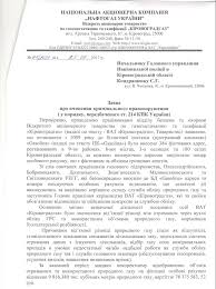 Якщо ви забули адресу елекронної пошти (email) чи не маєте доступу до неї, то натисніть продовжити та здійсніть повторну реєстрацію. Naftogaz Vyyavil Shemu Vorovstva Gaza Oblgazami Pri Pomoshi Fiktivnyh Potrebitelej Dokument Novosti Mobilnaya Versiya Biznes Cenzor Net
