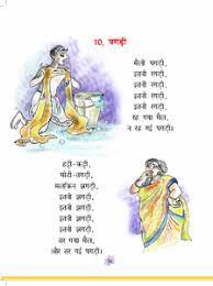 Read all sort of hindi poems like hindi patriotic poems, kids hindi poems. Download Ncert Cbse Book Class 1 Hindi Rimjhim Hindi Poems For Kids Kids Poems Hindi Books
