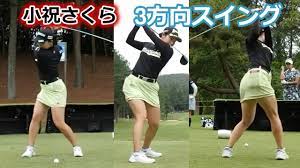 小祝さくら ゴルフスイング 前から後ろから | Sakura Koiwai 3 angle golf swing - YouTube