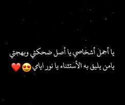 pin by وردة بيلسان on arabic quotes sweet love quotes sweet words lovely quote