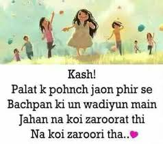 Writing good childhood memories essay can be difficult. Quotes About Childhood Memories In Urdu Inspiring Quotes