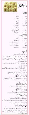 Naan Khatai Tahira Mateen Gif 680 2637 Cooking Recipes Desserts Cooking Recipes In Urdu Urdu Recipe