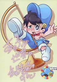 あはれ 名作 くん エロ