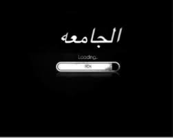 النوم مبكراً والنهوض للمذاكرة فجراً، وأداء صلاة الفجر ثم البدء في المذاكرة وهو أفضل وقت التحصيل، ويتميز هذا الوقت بالبركة. ØµÙˆØ± Ø®Ù„ÙÙŠØ§Øª ÙƒÙˆÙ…ÙŠÙƒØ³ Ù…Ø¶Ø­ÙƒØ© Ø¹Ù† Ø§Ù„Ù…Ø°Ø§ÙƒØ±Ø© ÙÙŠ Ø§Ù„ÙƒÙ„ÙŠØ© ÙˆØ§Ù„Ø¬Ø§Ù…Ø¹Ø© 2017 Ø¬ÙˆØ¯Ø© Hd