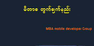 အလွယ်​တကူဖုန်းခလုပ်​​လေး​တွေ အစားထိုးအသုံးပြုနိုင်​ရန်​အတွက်​ simple contole apk . Emeter á€™ á€ á€ 2 0 Apk Download Com Burmashare Emeter Apk Free
