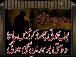 Dosty poetry is best way to prove yaari to your yaar. Bewafa Dost Ki Shayari In Urdu