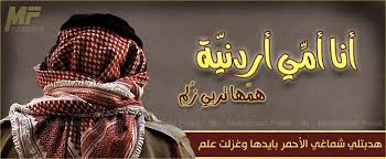 نتيجة بحث الصور عن صور علم الاردن