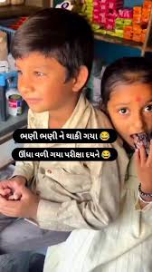 નોકરો 😂😂🤣, #viralreels #trendingreels #reelkarofeelkaro #reelsviral  #comedyreels #explorepage #comedy #trend #comedyclub #gujarat #comedyvideos  #gujjujalso
