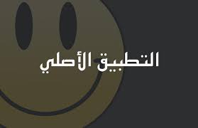 طريقة اختراق الواتس اب بالتفصيل seconds whatsapp jkih خلال 5 ثوانى موقع, افضل برامج تهكير أي حساب واتس اب وسحب المحادثات والصور في دقيقة عن طريق imei شرح قرصنة الواتس اب عن طريق الكمبيوتر. ØªØ·Ø¨ÙÙ ØªÙÙÙØ± Ø§ÙØ£ÙØ¹Ø§Ø¨ Ø¨Ø¯ÙÙ Ø±ÙØª Ø§ÙØ£ØµÙÙ Fur Android Apk Herunterladen