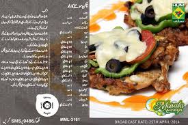 Recipe Shireen Anwar Recipes Recipes Tandoori Recipes