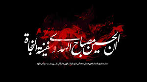 نتیجه تصویری برای پیشواز محرم