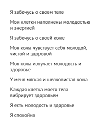 как настроить себя на позитив и на хорошие мысли Affirmaciya Na Krasotu Utrennyaya Motivaciya Vdohnovlyayushie Citaty Pozitivnye Citaty
