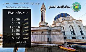 ⵎⴽⵏⴰⵙ) مدينة مغربية وواحدة من المدن الإمبراطورية الأربع.تقع شمال المملكة المغربية في هضبة سايس على بعد 140 كلم شرق العاصمة الرباط، وهي أحد قطبي جهة فاس مكناس. Ø¯ÙŠÙˆØ§Ù† Ø§Ù„ÙˆÙ‚Ù Ø§Ù„Ø³Ù†ÙŠ Ø§Ù„Ø¹Ø±Ø§Ù‚ÙŠ Iraqi Sunni Affairs Ù…ÙˆØ§Ù‚ÙŠØª Ø§Ù„ØµÙ„Ø§Ø© Ù„ÙŠÙˆÙ… Ø§Ù„Ø®Ù…ÙŠØ³ Ø§Ù„Ù…ÙˆØ§ÙÙ‚ Ù£Ù  ØªÙ…ÙˆØ² Ù© Ø°Ùˆ Ø§Ù„Ø­Ø¬Ø© Ù„Ù…Ø¯ÙŠÙ†Ø© Ø¨ØºØ¯Ø§Ø¯ ÙˆØ¶ÙˆØ§Ø­ÙŠÙ‡Ø§ Facebook