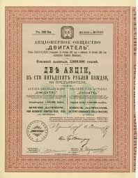 Actien Gesellschaft Dwigatel Societe Par Actions Dvigatel St Petersburg 1904 Aktie Uber 2 X 150 Rubel 19639 40 34 X 25 5 Cm Weinrot Schwarz Db Kr