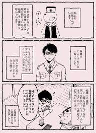 favorite tweet by iide shou manga comics lat