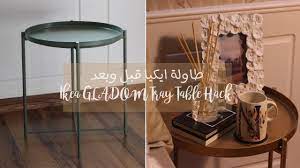 ikea gladom tray table hack تغيير بسيط على طاولة ايكيا youtube