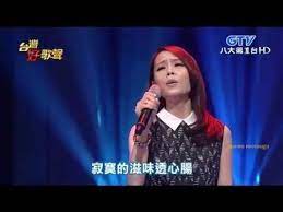 孫淑媚 無言花 youtube music youtube incoming call screenshot