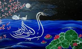 Contoh gambar kaligrafi berwarna mudah idekunik com dekorasi rumah islam hat sanati desenler sanat… 65 Gambar Kaligrafi Arab Mudah Berwarna Gambar Kaligrafi 24