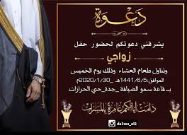 دعوات الكترونيه ب40 ريال فقط On Instagram بطاقة دعوة زفاف بطاقة دعوة بطاقة زواج بطاقة زفاف دعوة زواج دعوة ز Chalkboard Quote Art Wedding Cards Art Quotes