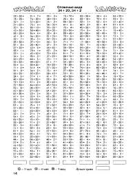 примеры по математике 2 класс на сложение и вычитание Reshebnik Sbornika Kubysheva 5 6 Klass Math Word Search Puzzle Words