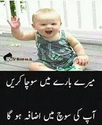 Urdu poetry 2 lines best urdu poetry images love poetry urdu poetry quotes urdu quotes islamic love quotes islamic inspirational quotes love romantic poetry cute attitude quotes. Urdu Funny Posts And Quotes Photos Facebook
