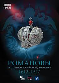 белая королева сериал смотреть онлайн бесплатно в хорошем качестве Romanovy 2013 Filmy Serialy Dokumentalnye Filmy