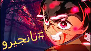 تانجيرو قاتل الشياطين مونتاج اسطوري i tanjiro demon slayer ᴴᴰ anime art