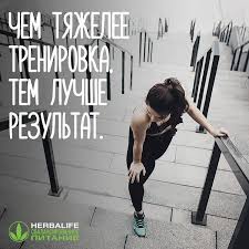 Но в спортзале тренер обычно заставляет страдать, а дома масса отвлекающих моментов. Idei Na Temu Frazy Dlya Motivacii 11 Motivaciya Motivacionnye Citaty Motiviruyushie Citaty