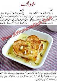Indian Cooking Recipes In Urdu Cooking Recipes In Urdu Iftar Recipes Cooking Recipes