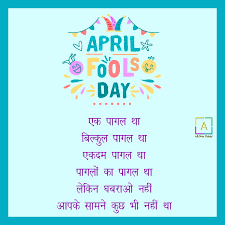 See more ideas about text pranks, funny texts, pranks. April Fools Day Jokes In Hindi 1 April Fools Day Wishes