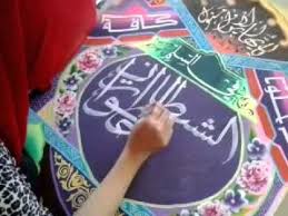 Kaligrafi Islam Dari Jenis Dekorasi Youtube Kaligrafi Islam Islam Kaligrafi